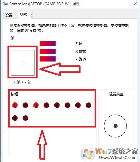 win10連接北通手柄設(shè)置怎么設(shè)置？小編教你北通手柄設(shè)置方法
