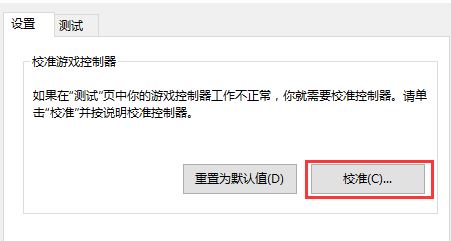 win10連接北通手柄設(shè)置怎么設(shè)置？小編教你北通手柄設(shè)置方法