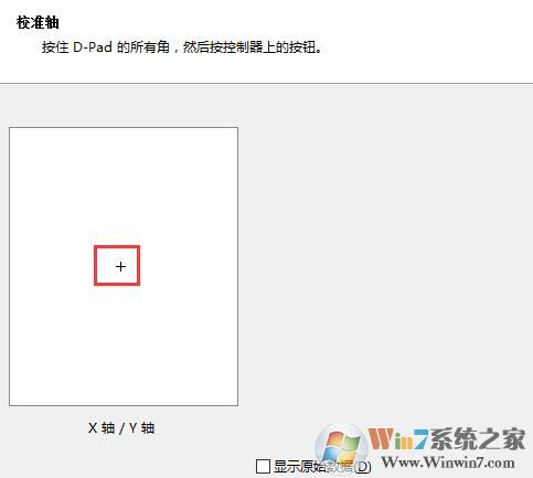 win10連接北通手柄設(shè)置怎么設(shè)置？小編教你北通手柄設(shè)置方法