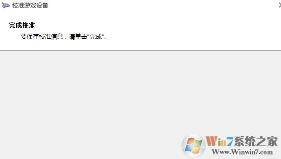 win10連接北通手柄設(shè)置怎么設(shè)置？小編教你北通手柄設(shè)置方法