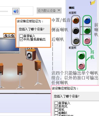 音頻管理器怎么設(shè)置？win10高清晰音頻管理器設(shè)置教程