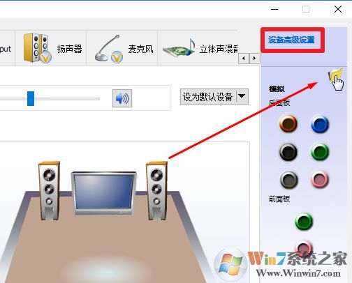 音頻管理器怎么設(shè)置？win10高清晰音頻管理器設(shè)置教程