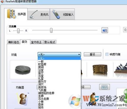 音頻管理器怎么設(shè)置？win10高清晰音頻管理器設(shè)置教程