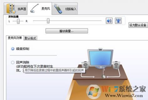 音頻管理器怎么設(shè)置？win10高清晰音頻管理器設(shè)置教程