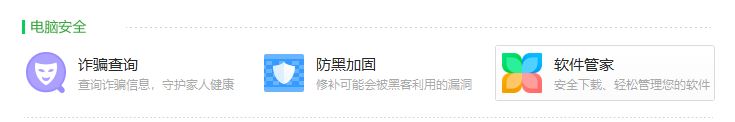 360定時關(guān)機怎么設(shè)置？小編教你用360定時關(guān)機的方法