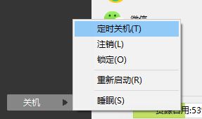 360定時關(guān)機怎么設(shè)置？小編教你用360定時關(guān)機的方法
