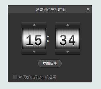 360定時關(guān)機怎么設(shè)置？小編教你用360定時關(guān)機的方法