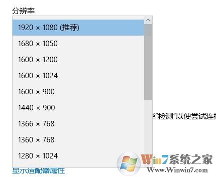 筆記本外接顯示器分辨率怎么調(diào)？win10筆記本外接顯示器設(shè)置方法