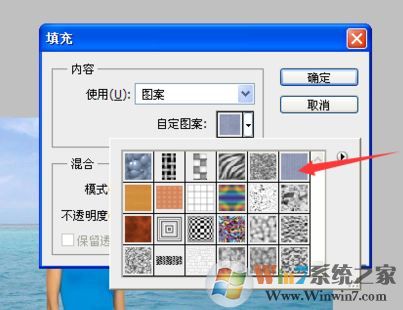 ps怎么填充圖案？教你輕松使用ps填充圖案的方法