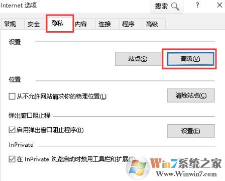 win7系統(tǒng)請修改瀏覽器設(shè)置為接受cookie該怎么辦？
