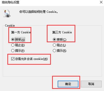 win7系統(tǒng)請修改瀏覽器設(shè)置為接受cookie該怎么辦？