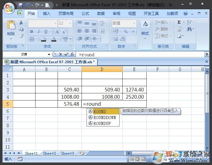 Excel表格怎么四舍五入？Excel四舍五入函數(shù)怎么設(shè)置？