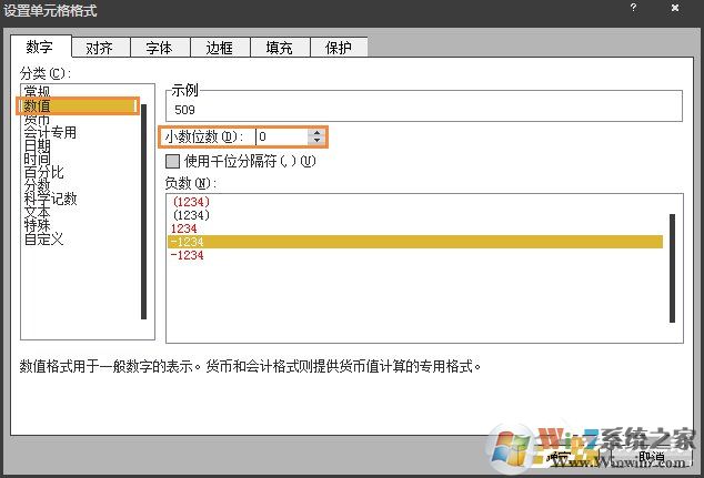 Excel表格怎么四舍五入？Excel四舍五入函數(shù)怎么設(shè)置？