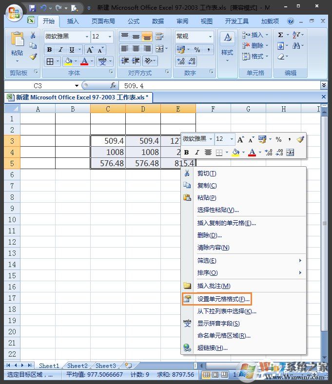 Excel表格怎么四舍五入？Excel四舍五入函數(shù)怎么設(shè)置？