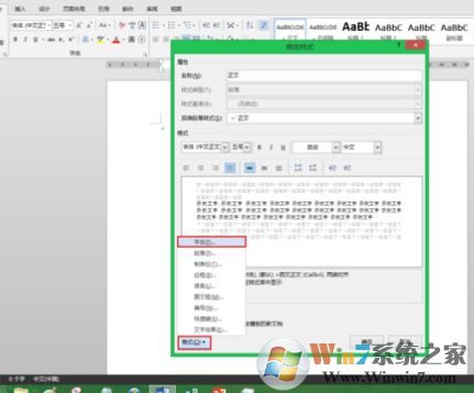 word默認字體怎么設置？教你修改word字母數(shù)字默認字體times new roma