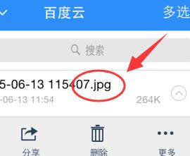 aae是什么文件？win7系統(tǒng)aae格式怎么打開？