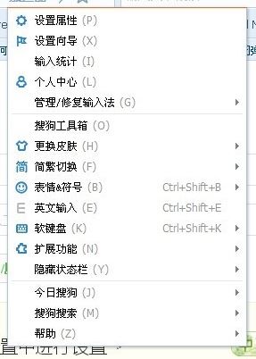 怎么關(guān)閉搜狗皮膚推薦？輕松解決反復(fù)彈出搜狗皮膚推薦頁面