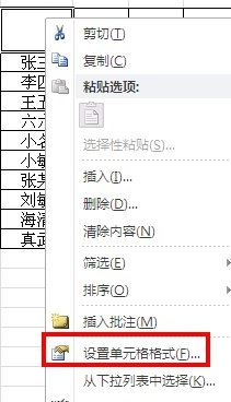 excel表頭斜線怎么做？教你excel斜線表頭制作方法