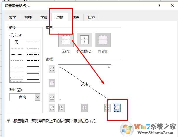 excel表頭斜線怎么做？教你excel斜線表頭制作方法