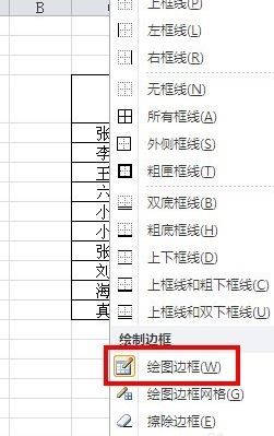 excel表頭斜線怎么做？教你excel斜線表頭制作方法