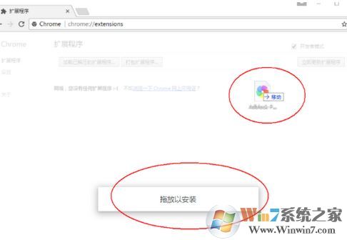 crx文件怎么打開？教你后綴crx的文件怎么打開的方法