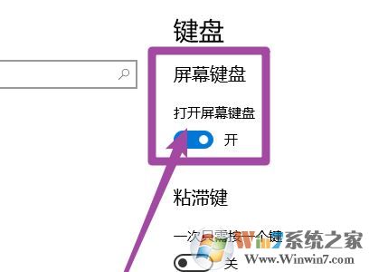 虛擬鍵盤怎么打開？小編教你win10打開虛擬鍵盤的方法