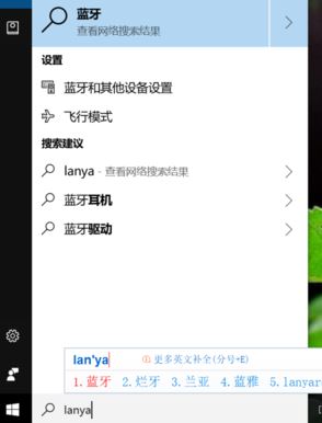 電腦怎么打開藍(lán)牙？小編教你win10打開藍(lán)牙的方法