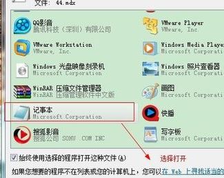 mdx文件怎么打開？分享mdx文件打開方法