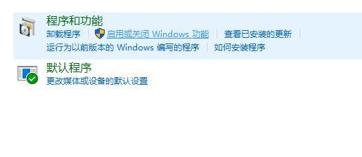 win10系統(tǒng)iis管理器怎么打開？