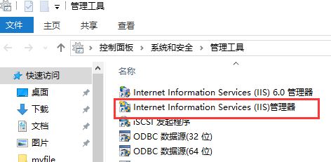 win10系統(tǒng)iis管理器怎么打開？