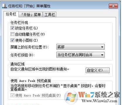 任務(wù)欄日期顯示怎么設(shè)置？win7系統(tǒng)讓任務(wù)欄顯示日期的方法