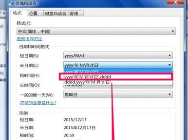 任務(wù)欄日期顯示怎么設(shè)置？win7系統(tǒng)讓任務(wù)欄顯示日期的方法