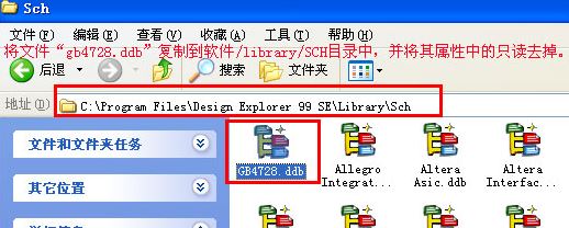 protel99se怎么安裝使用？protel99se安裝教程