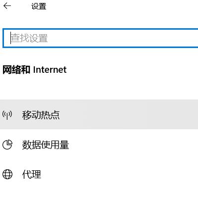 win10的熱點(diǎn)連不上怎么辦？win10共享wifi連接后無(wú)法聯(lián)網(wǎng)的解決方法