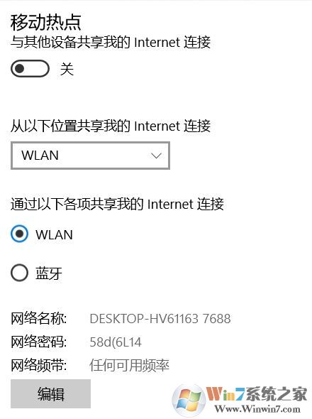 win10的熱點(diǎn)連不上怎么辦？win10共享wifi連接后無(wú)法聯(lián)網(wǎng)的解決方法