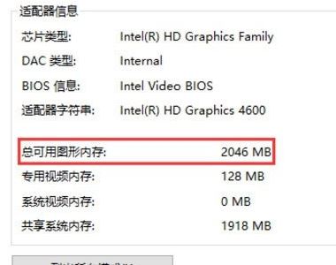 如何查看顯卡顯存？小編教你win10如何查看顯卡顯存
