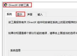如何查看顯卡顯存？小編教你win10如何查看顯卡顯存