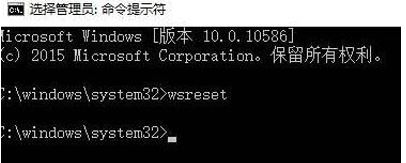 win10應(yīng)用閃退怎么辦？應(yīng)用商店中的應(yīng)用閃退的解決方法