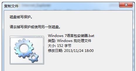 磁盤被寫保護怎么解除？win10磁盤被寫保護的解決方法