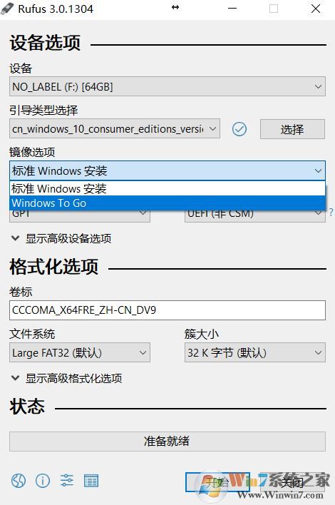 WinToGo怎么用？教你win10系統(tǒng)WinToGo的正確使用方法