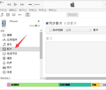 視頻導(dǎo)入iphone怎么操作？win10系統(tǒng)將電腦導(dǎo)入iphone的方法