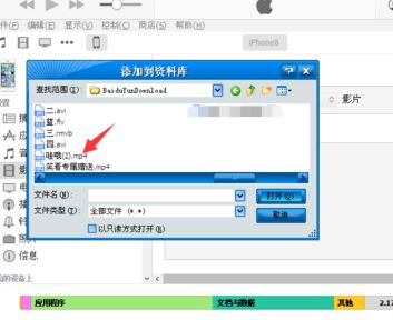 視頻導(dǎo)入iphone怎么操作？win10系統(tǒng)將電腦導(dǎo)入iphone的方法