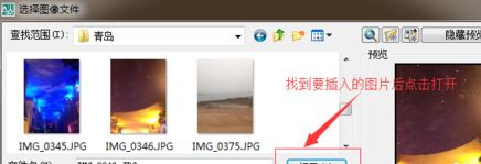 cad怎么導(dǎo)入圖片？教你cad導(dǎo)入圖片的操作方法
