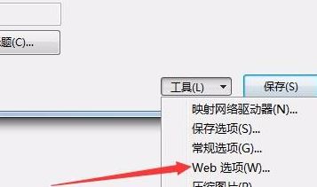 word中的圖片怎么導(dǎo)出？教你word圖片導(dǎo)出4