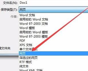 word中的圖片怎么導(dǎo)出？教你word圖片導(dǎo)出3