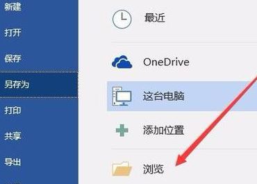 word中的圖片怎么導(dǎo)出？教你word圖片導(dǎo)出2
