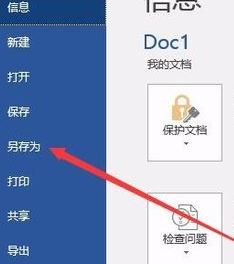 word中的圖片怎么導(dǎo)出？教你word圖片導(dǎo)出