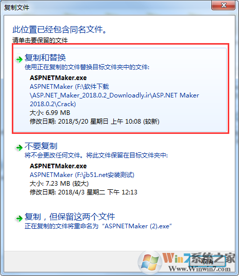 asp.net maker 破解版怎么裝？asp.net maker安裝教程