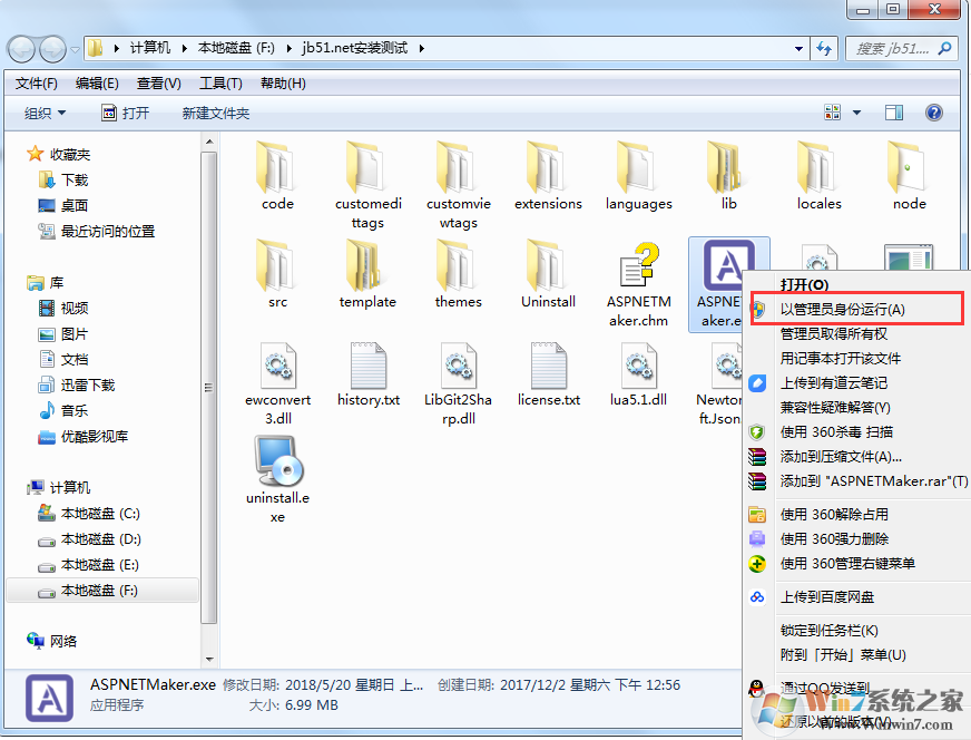asp.net maker 破解版怎么裝？asp.net maker安裝教程