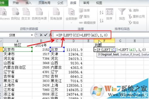 txt導(dǎo)入excel怎么弄？教你按txt原格式導(dǎo)入excel的操作方法